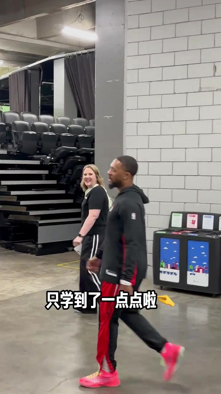 听说杨瀚森教了你中文？利拉德展示：早上好~